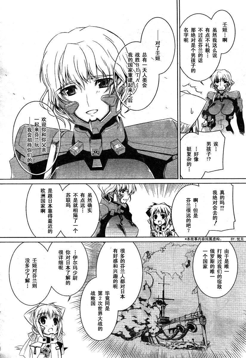 第29话23