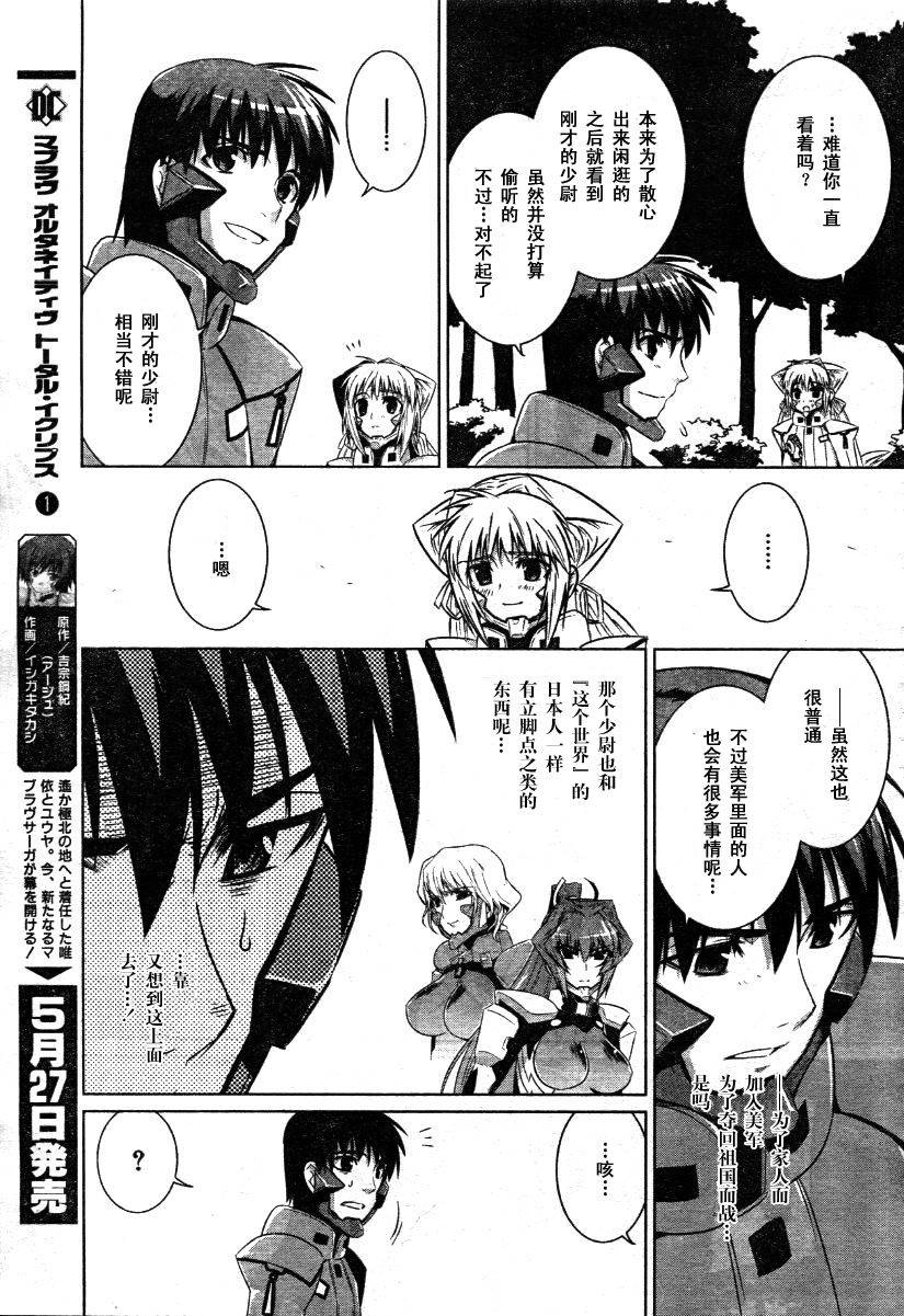 第29话26