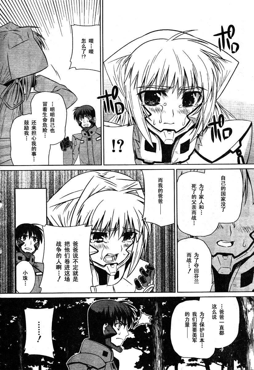 第29话27