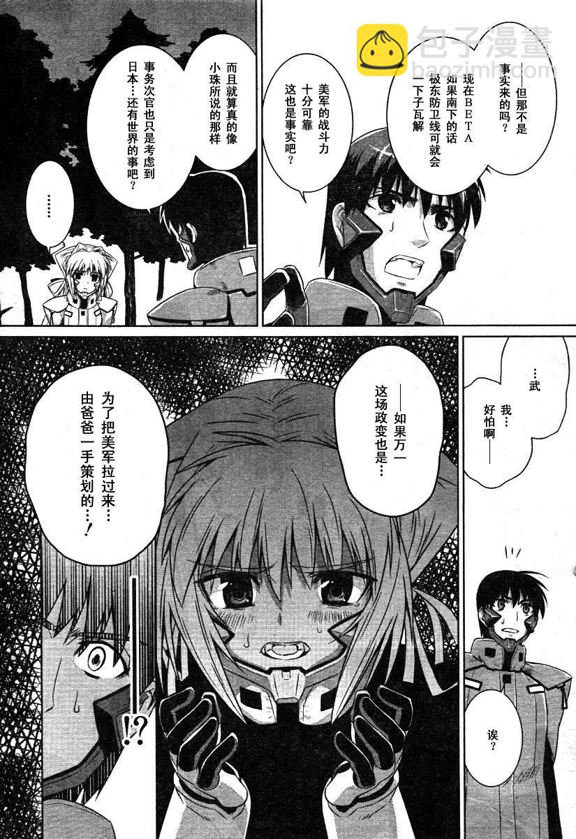 第29话28