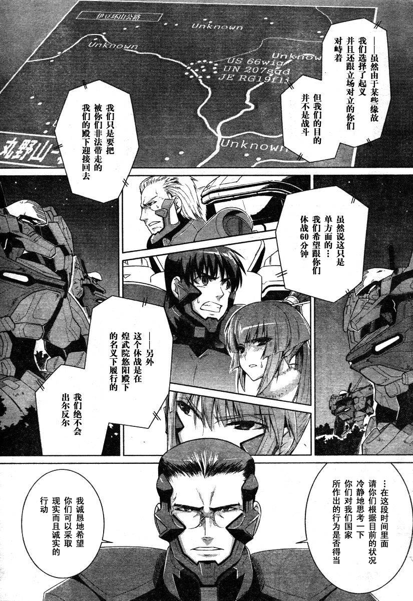 第29话4