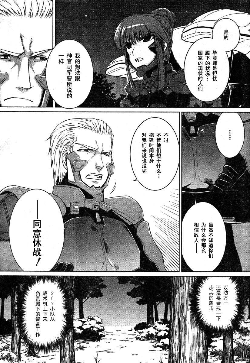 第29话6
