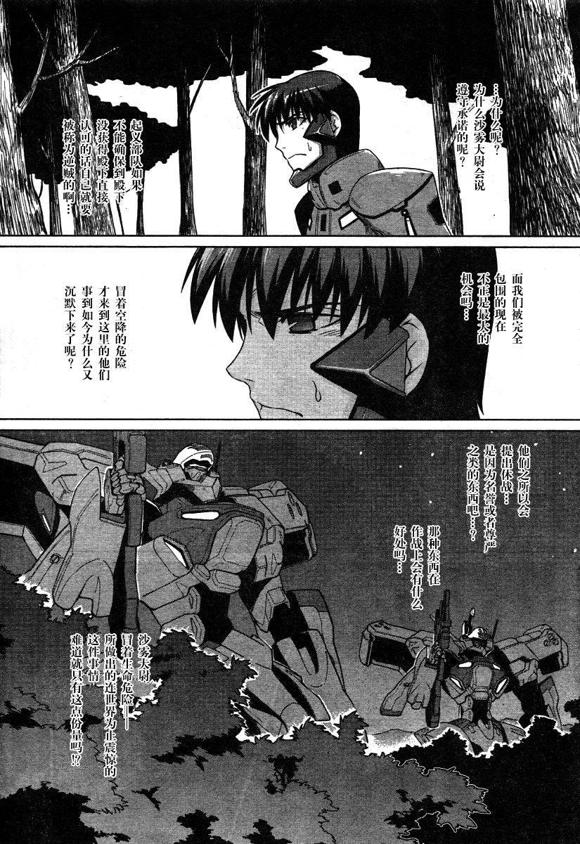 第29话8