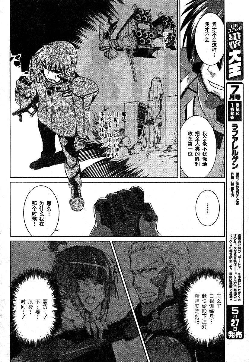 第29话9