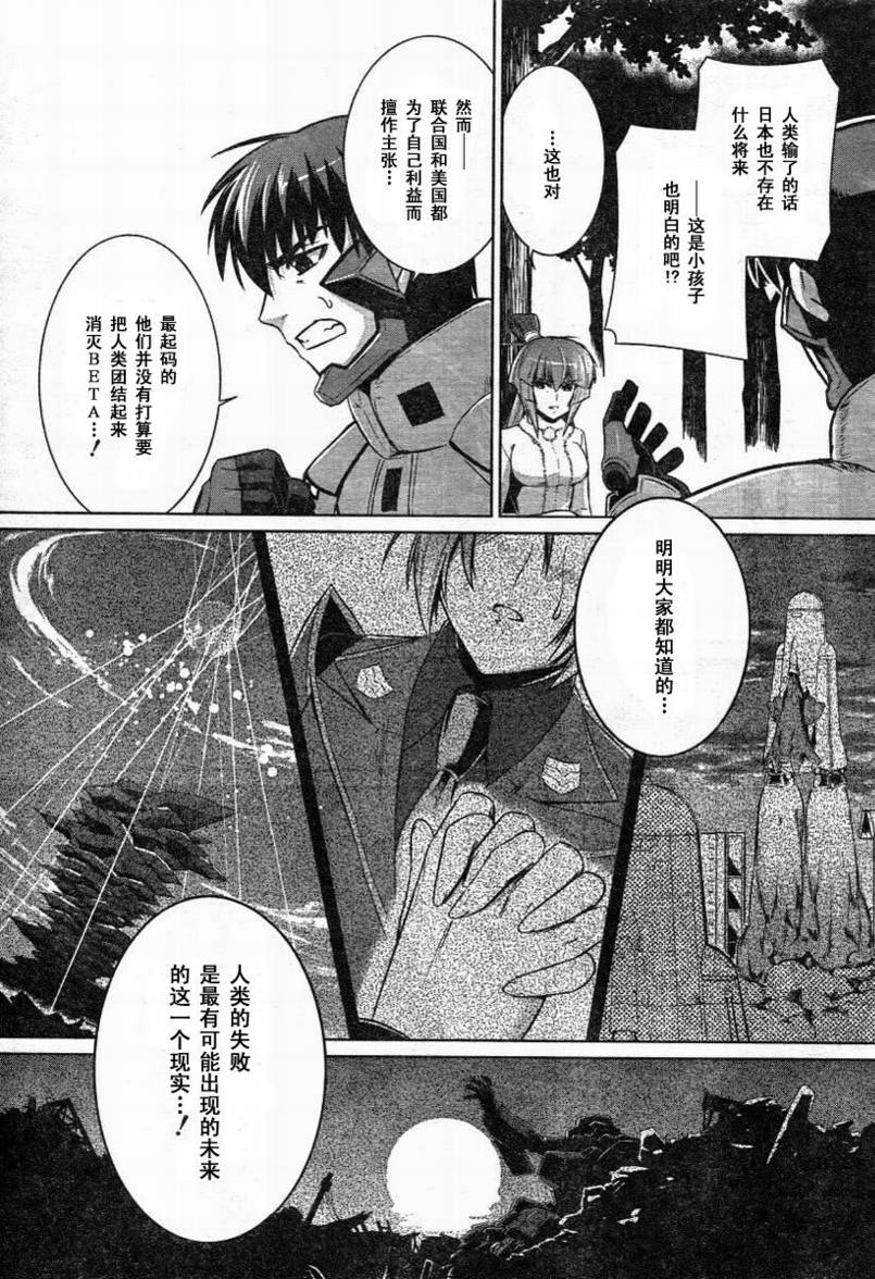 第30话10