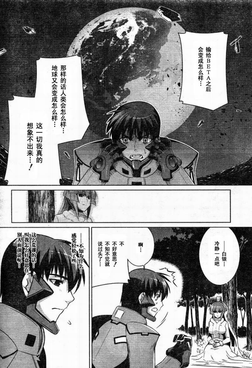 第30话11