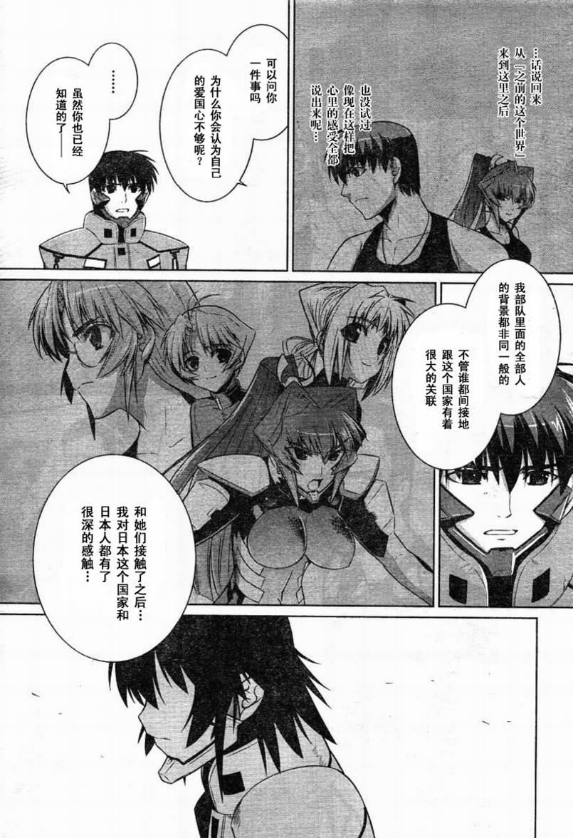 第30话12