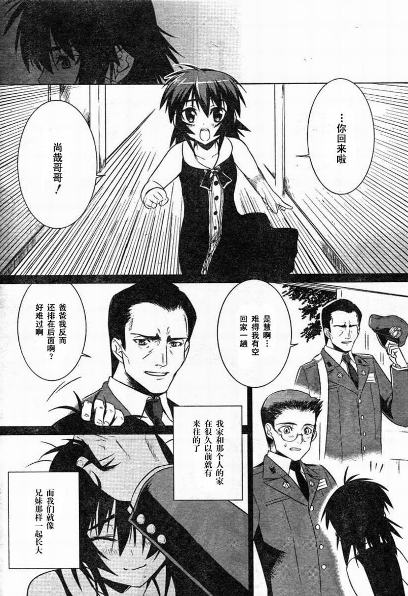 第30话13