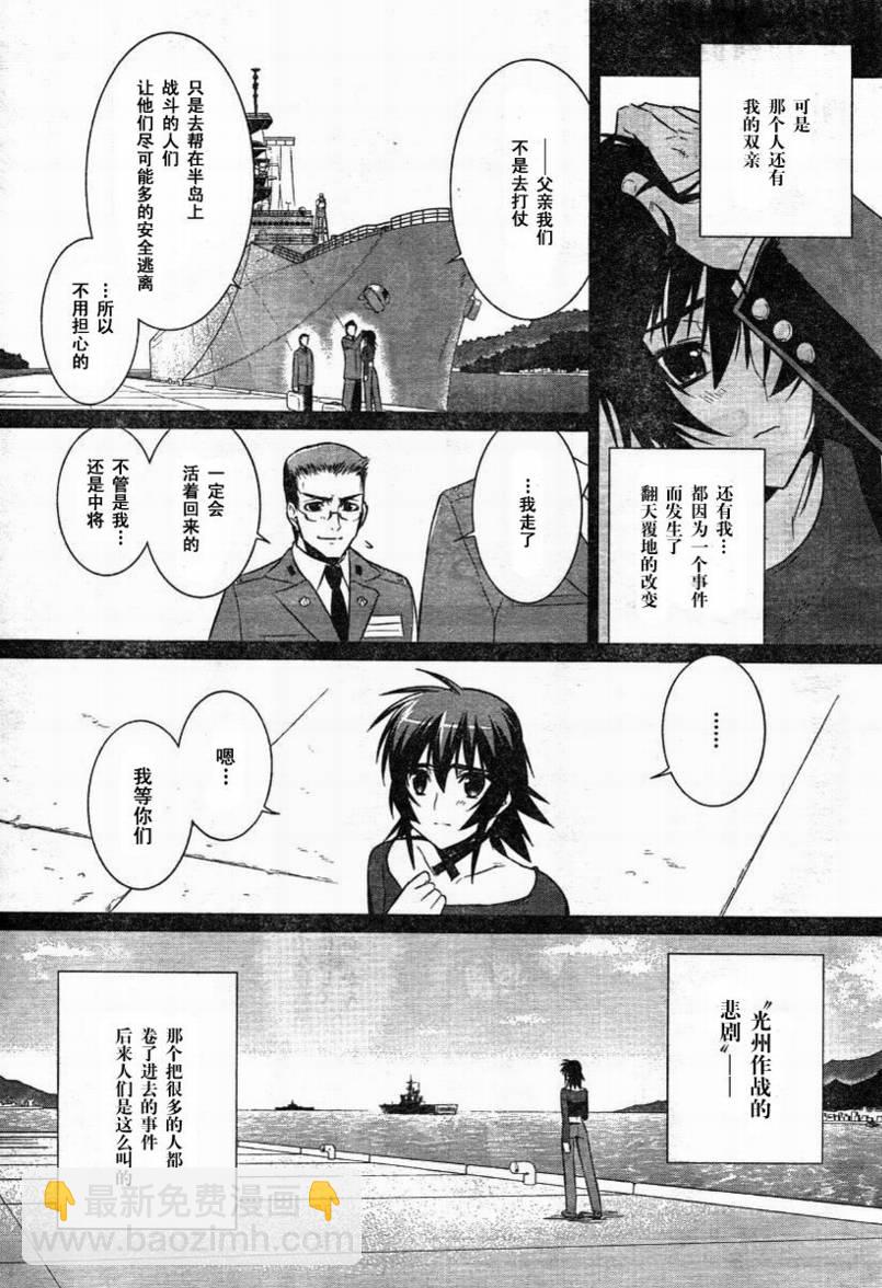 第30话14