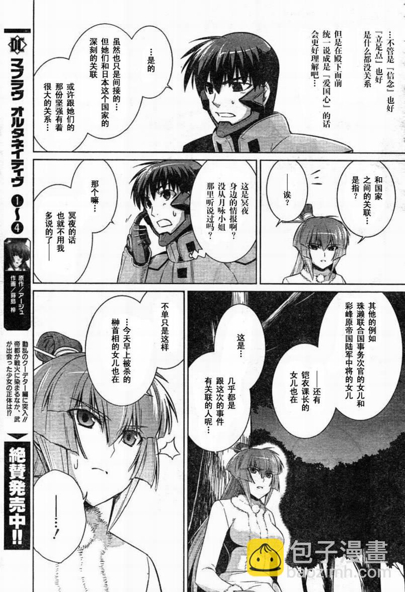 第30话18