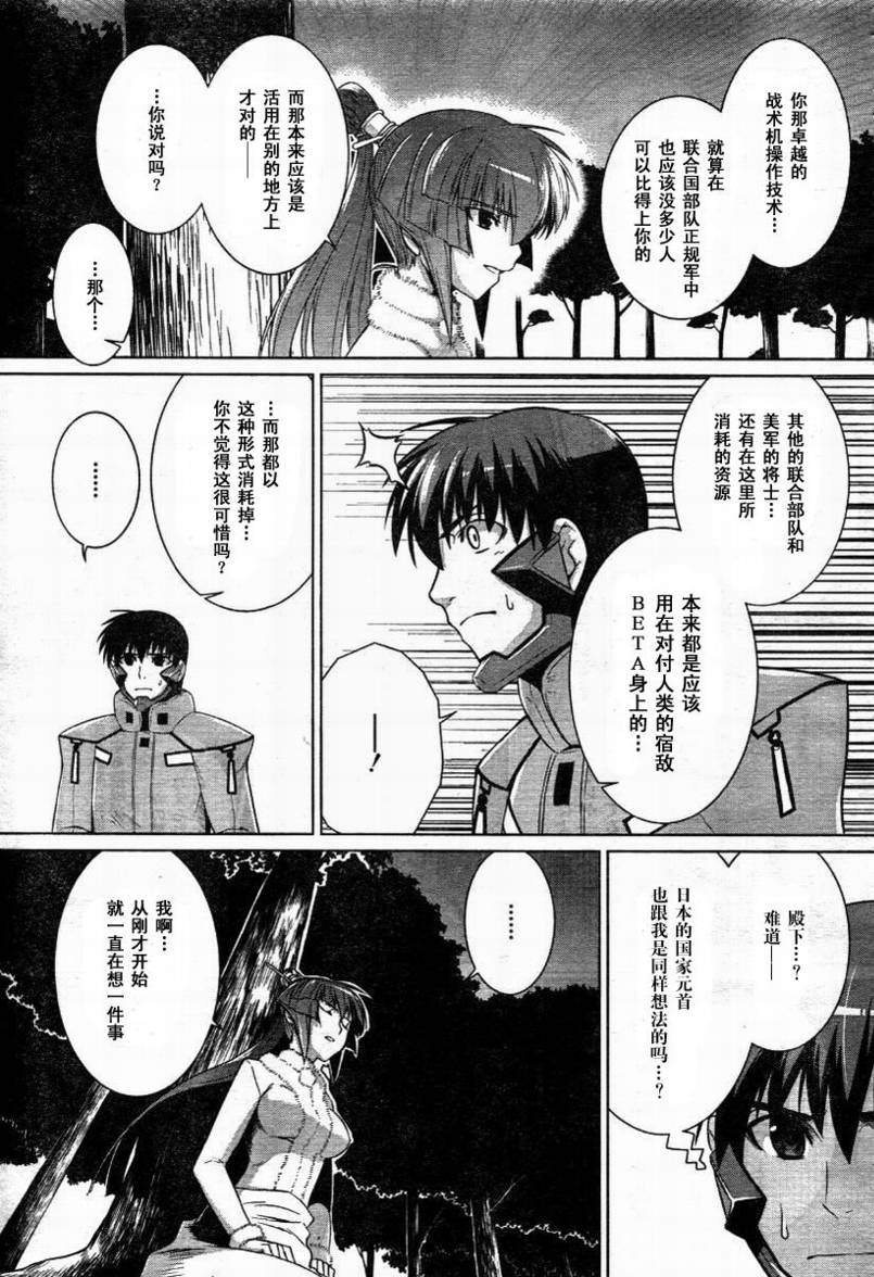 第30话2