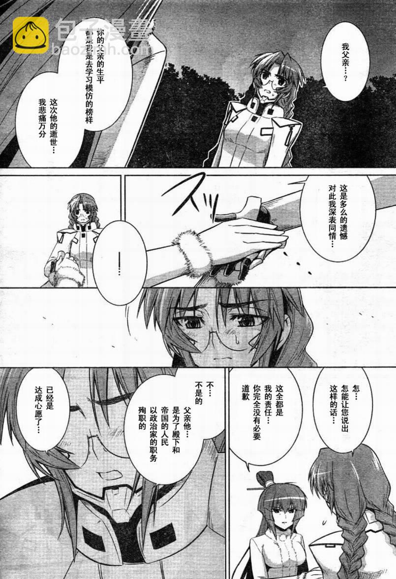 第30话23