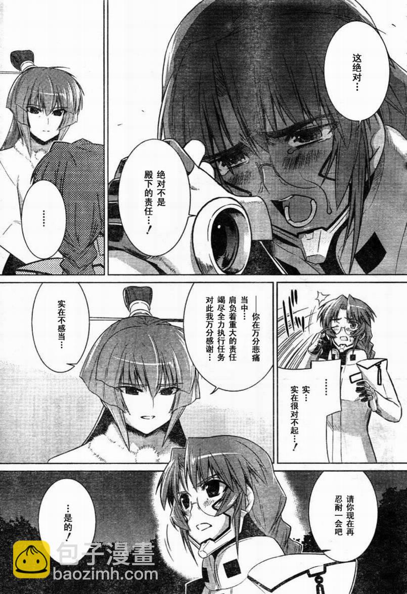 第30话24