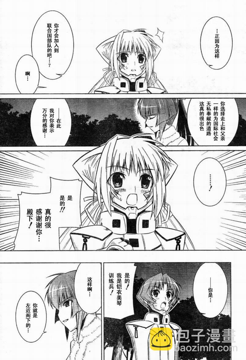 第30话26