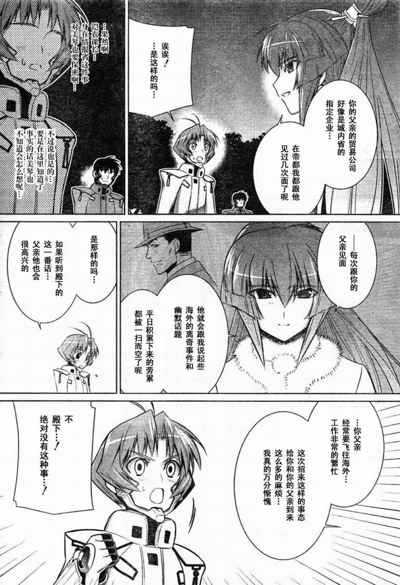 第30话27