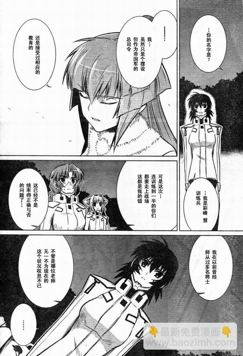 第30话29