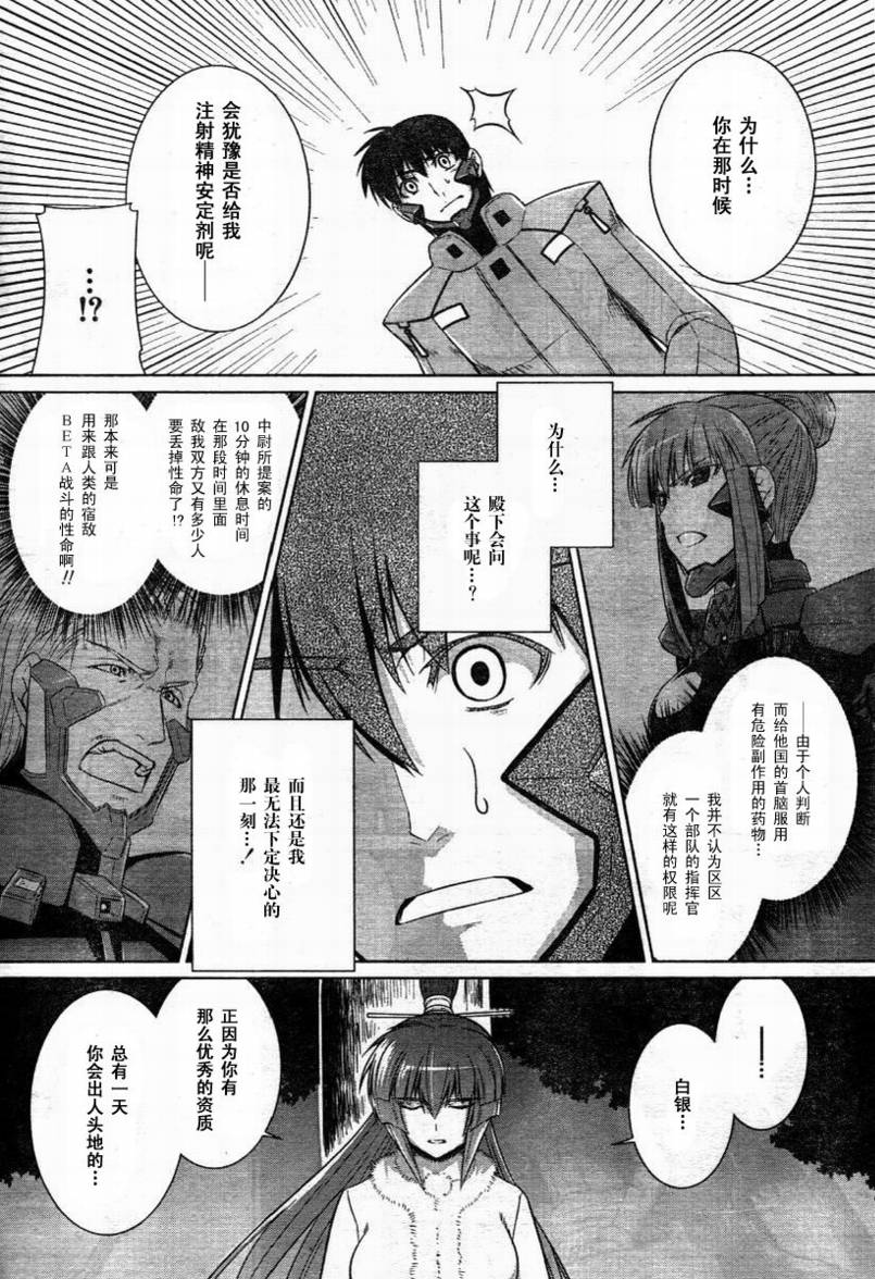 第30话3