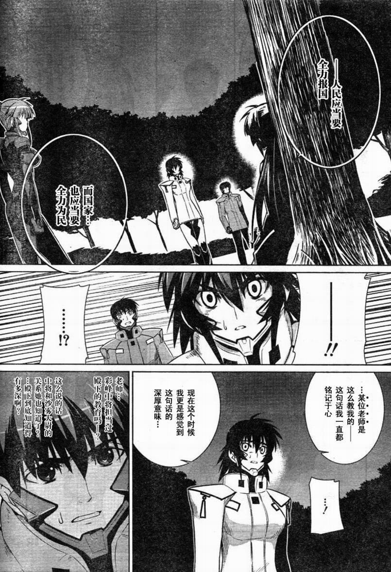 第30话30