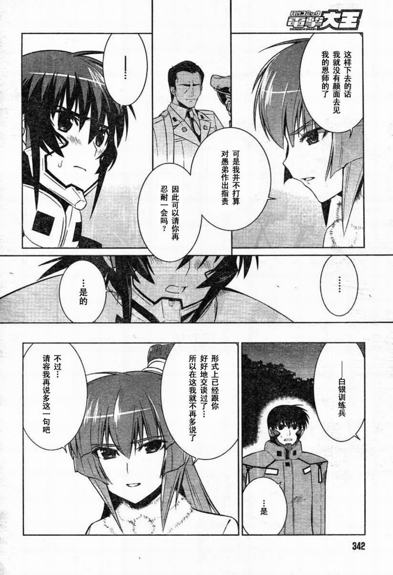 第30话31