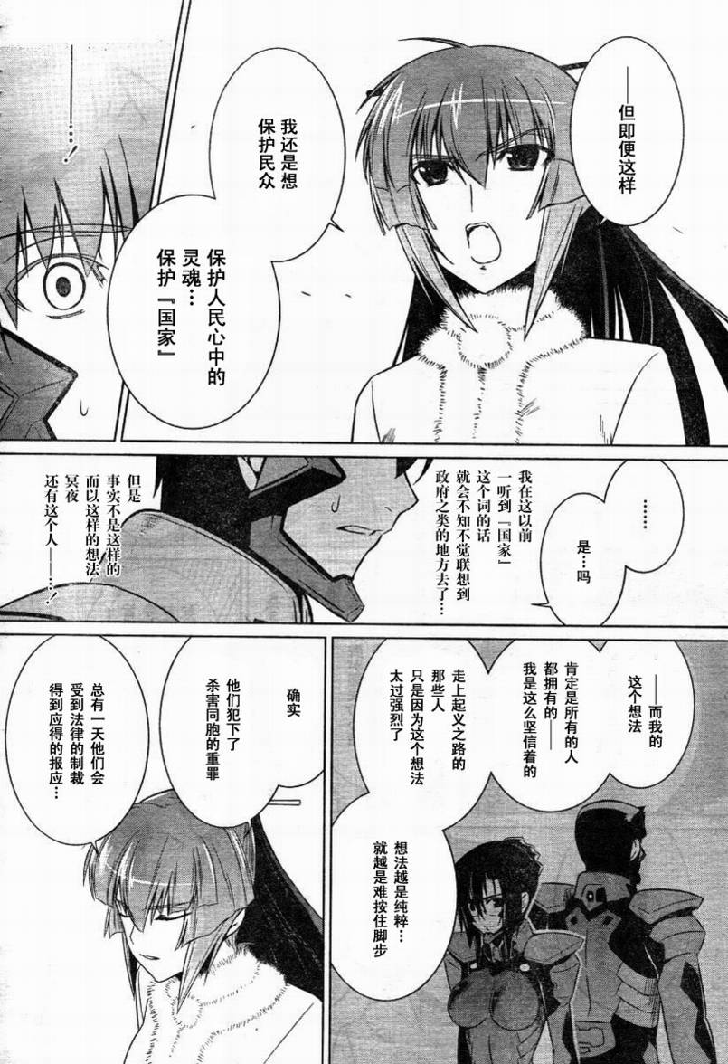 第30话33