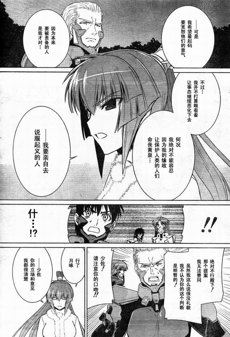 第30话34