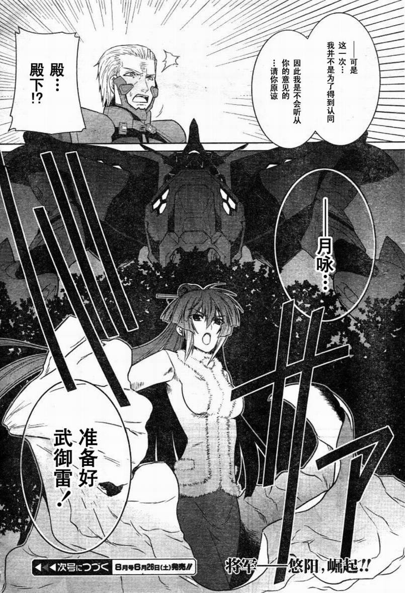 第30话35
