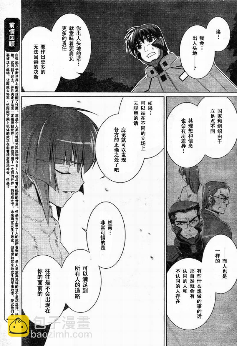 第30话4