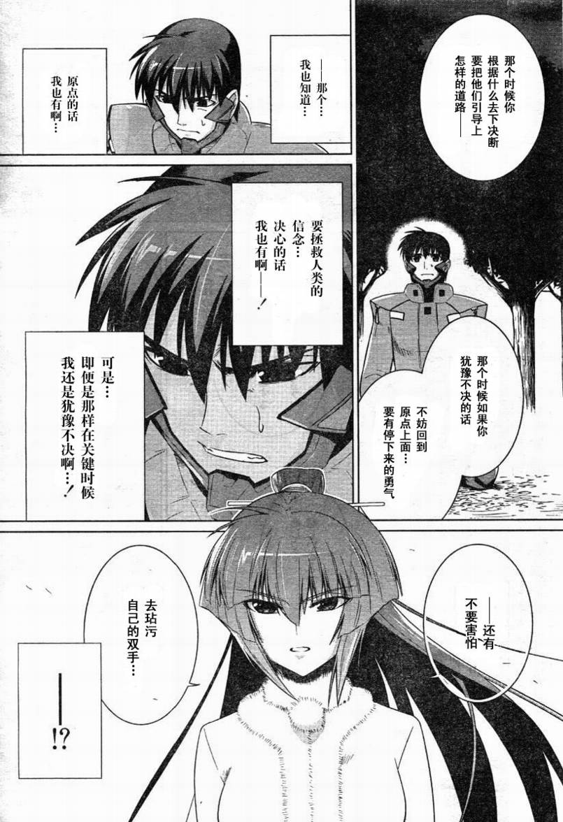 第30话5