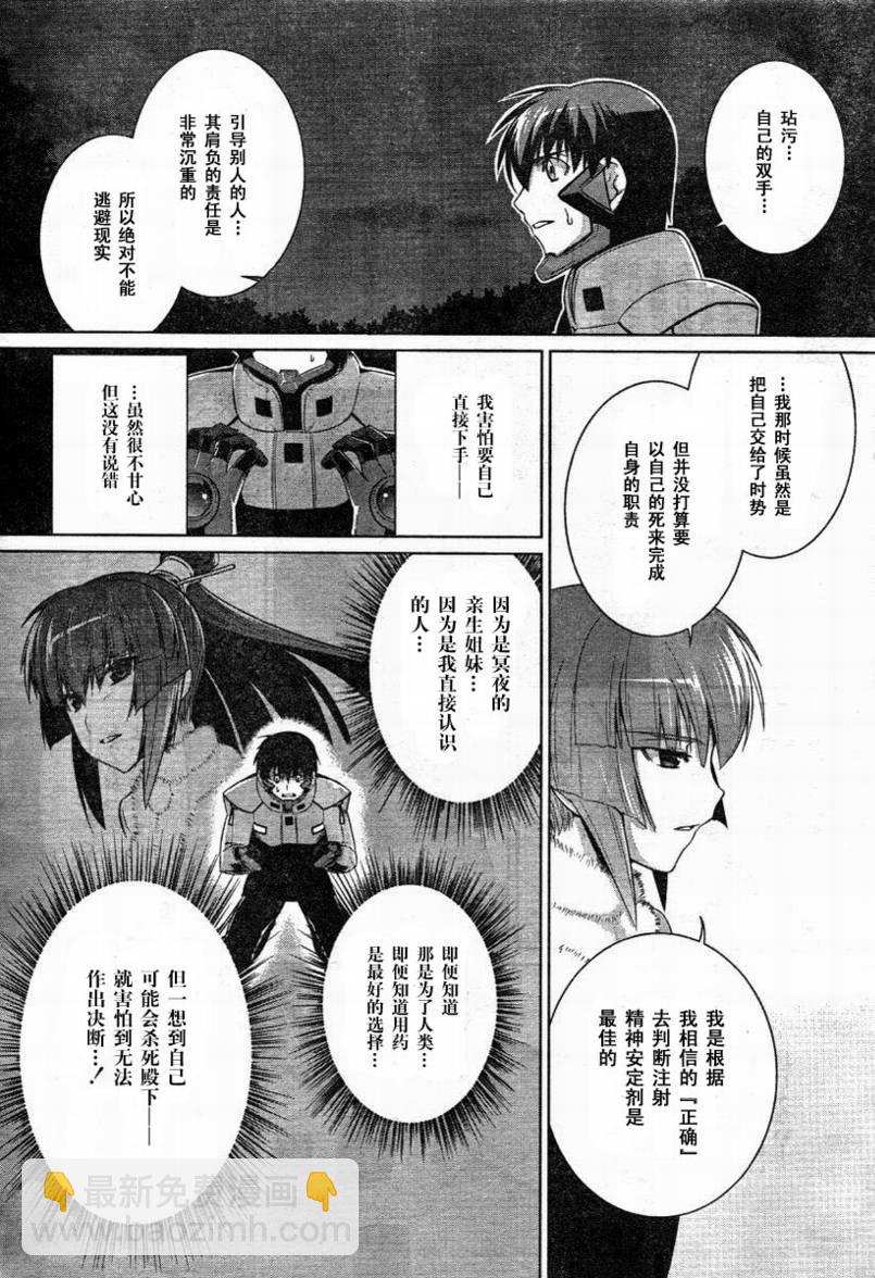 第30话6