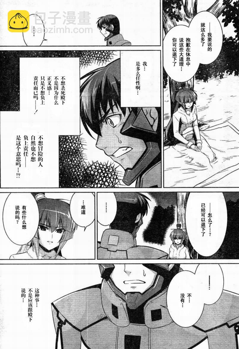 第30话7