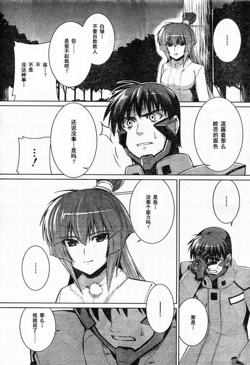 第30话8