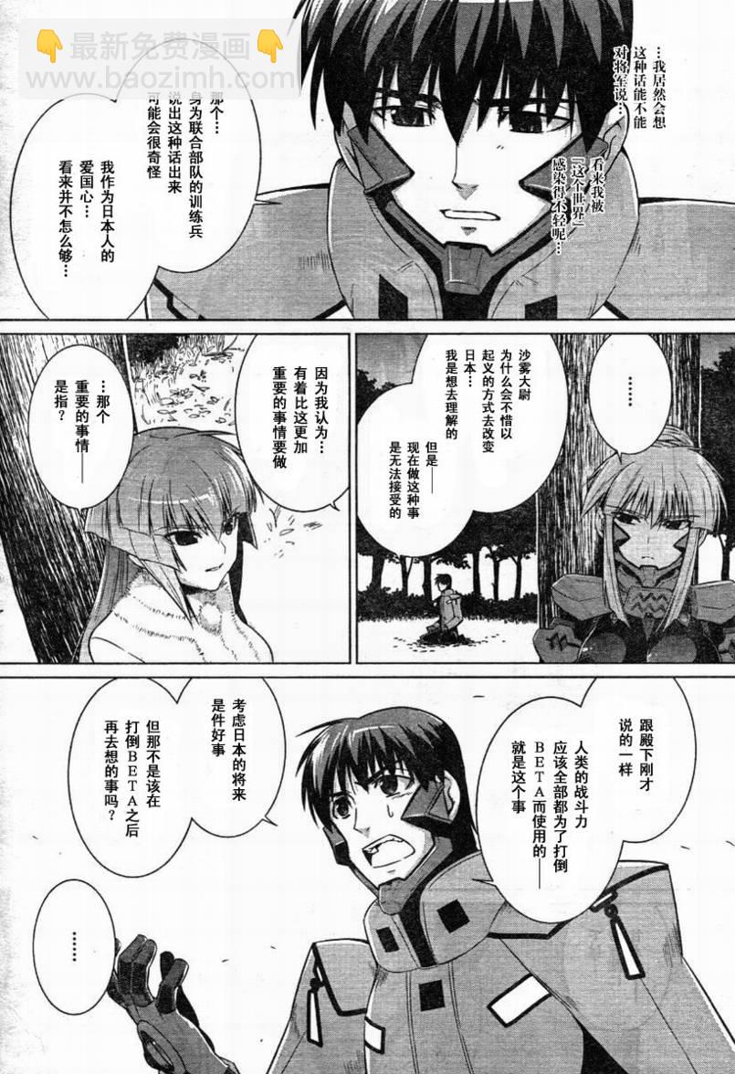 第30话9