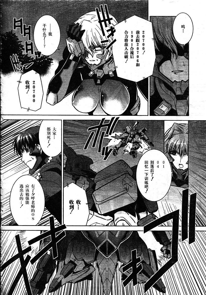 第33话3