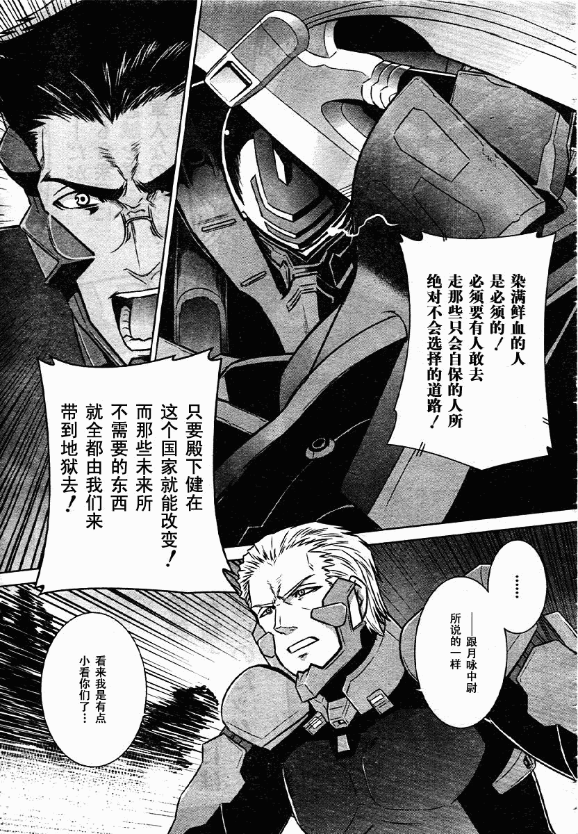 第34话12