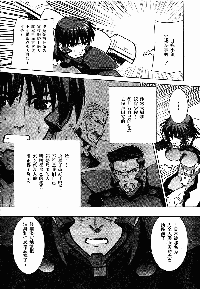 第34话26
