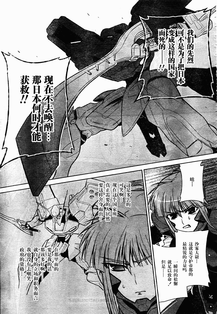 第34话27