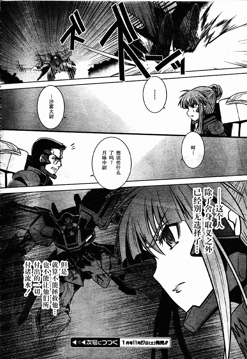 第34话28