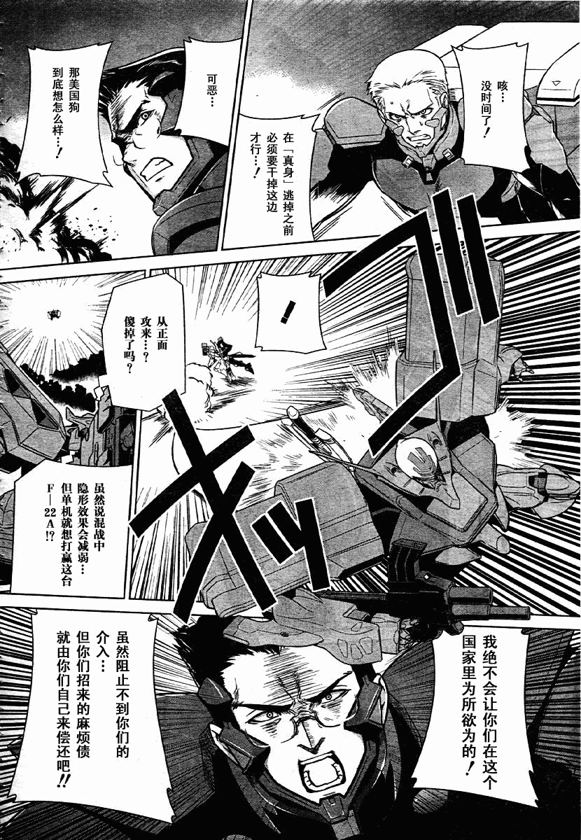 第34话5