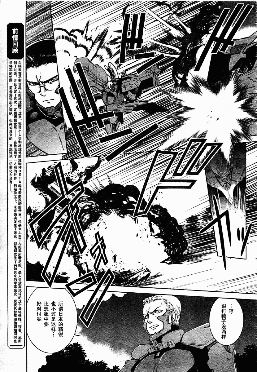 第34话6