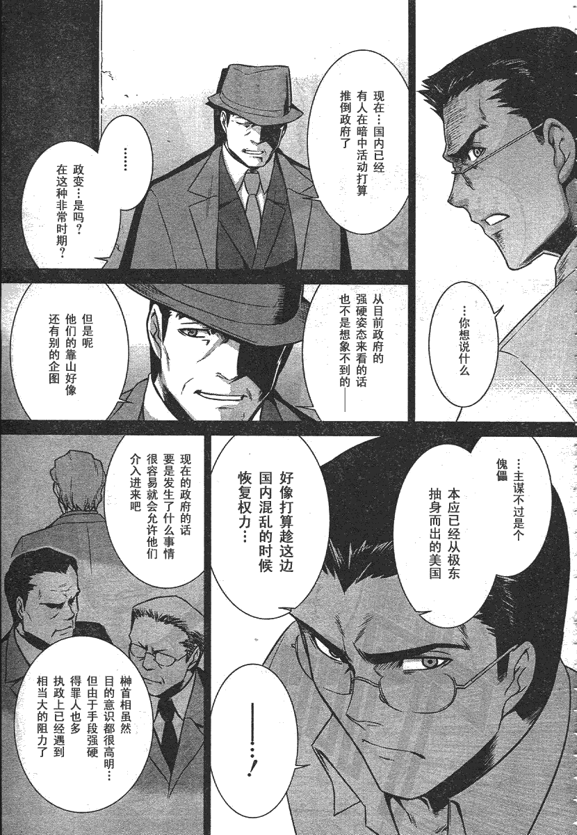 第35话18