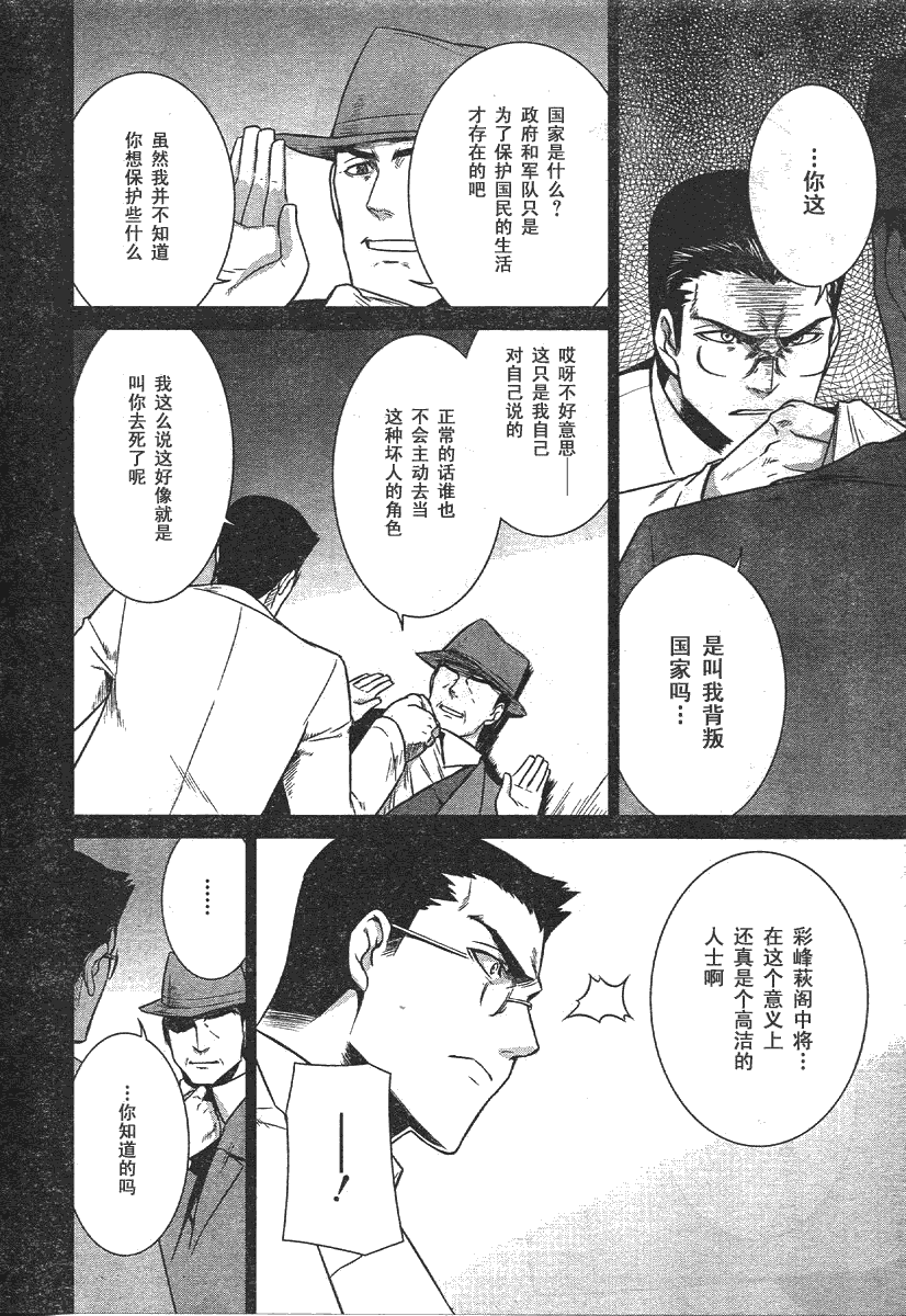 第35话20