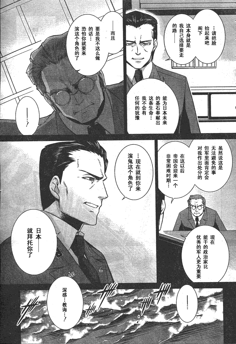 第35话6