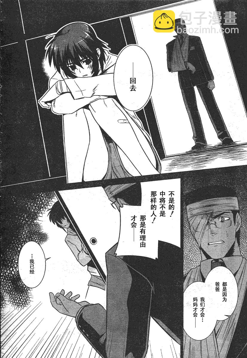 第35话9
