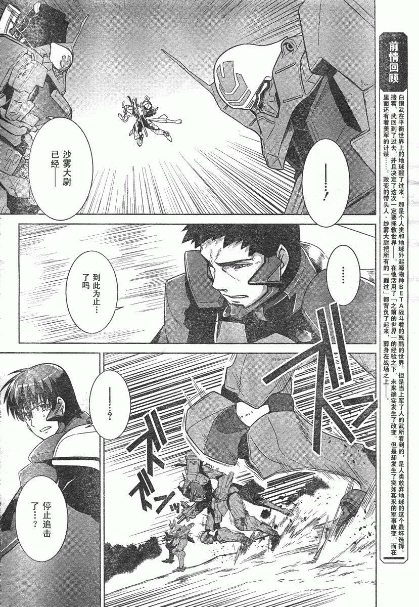 第36话3