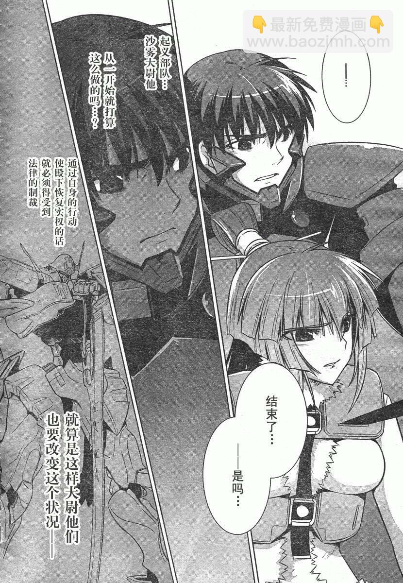 第36话6