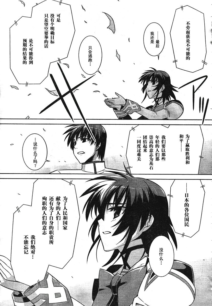 第37话22