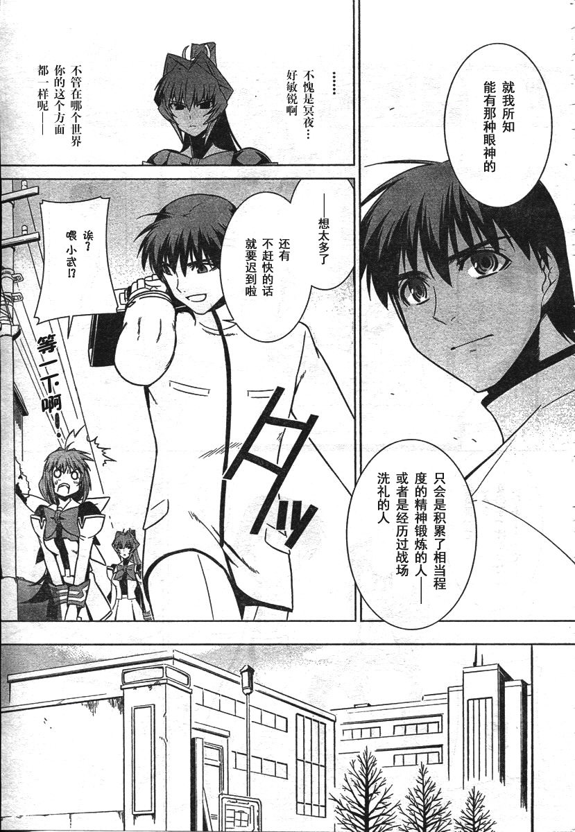 第38话10