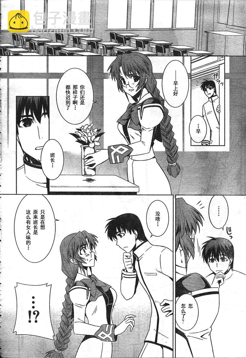 第38话11