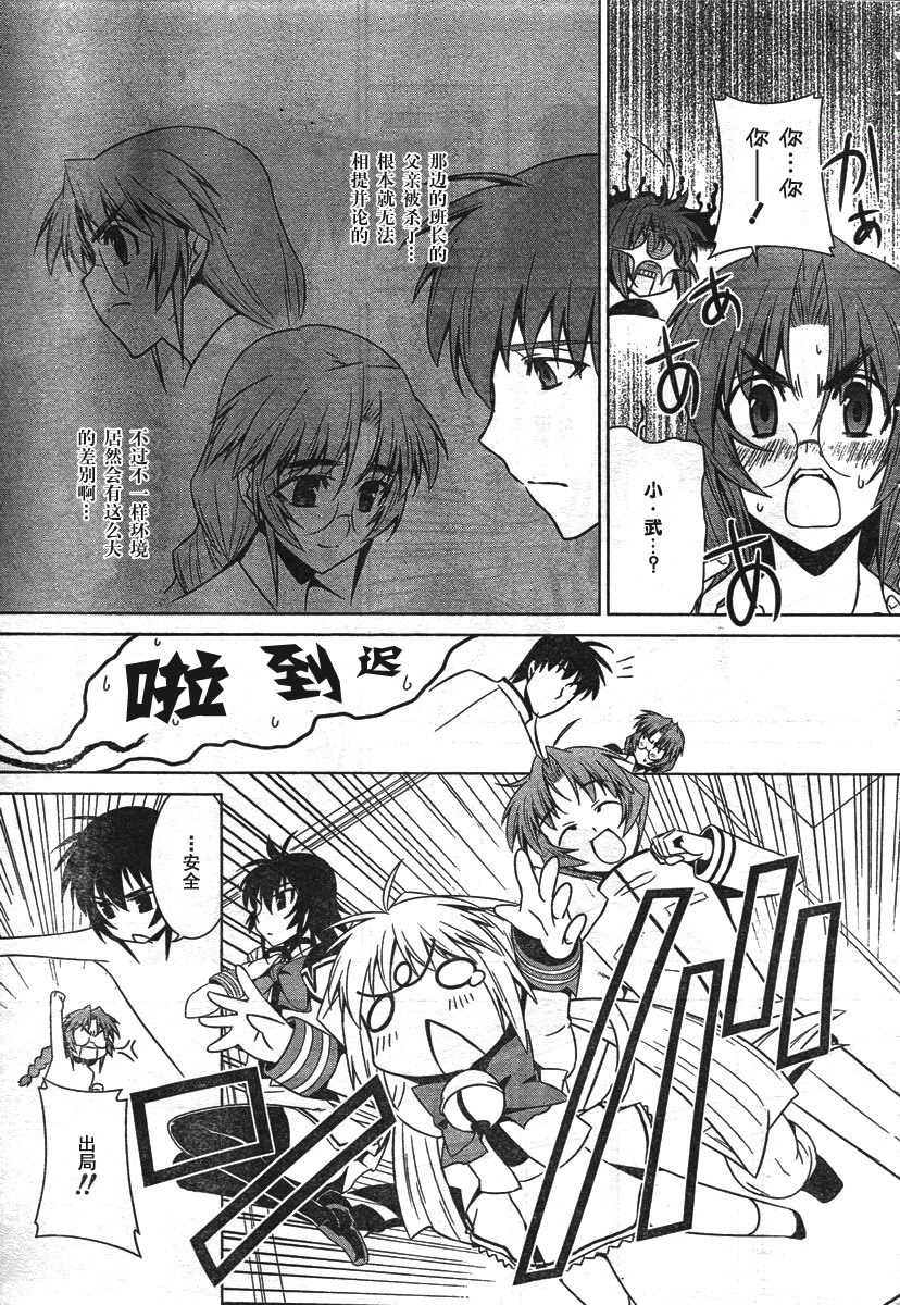 第38话12