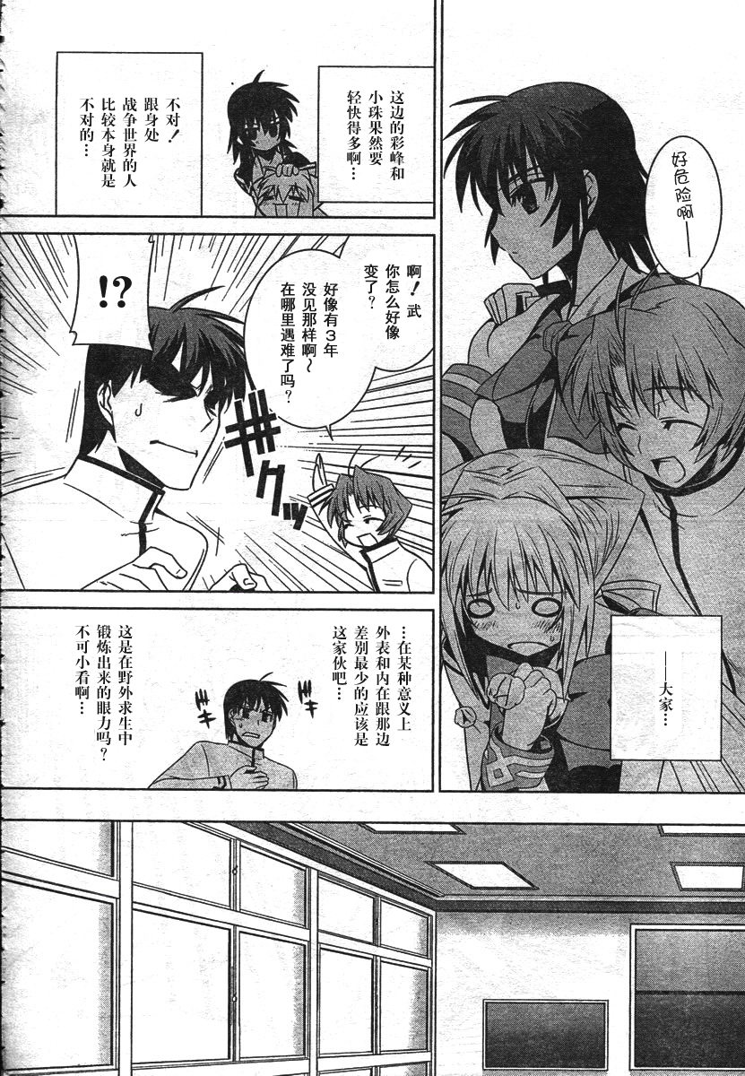 第38话13